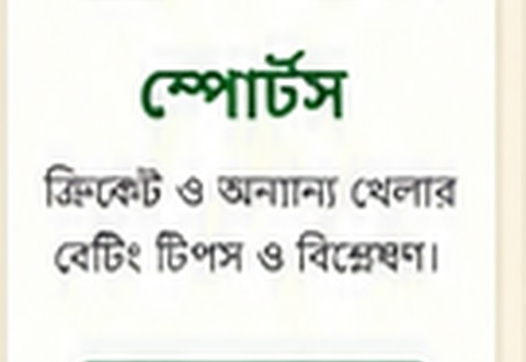 OKBAJI স্পোর্টস ও ক্রিকেট মার্কেট